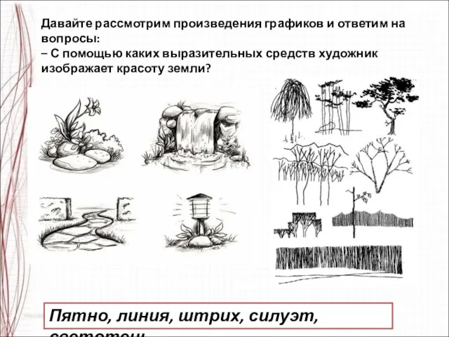 Давайте рассмотрим произведения графиков и ответим на вопросы: – С