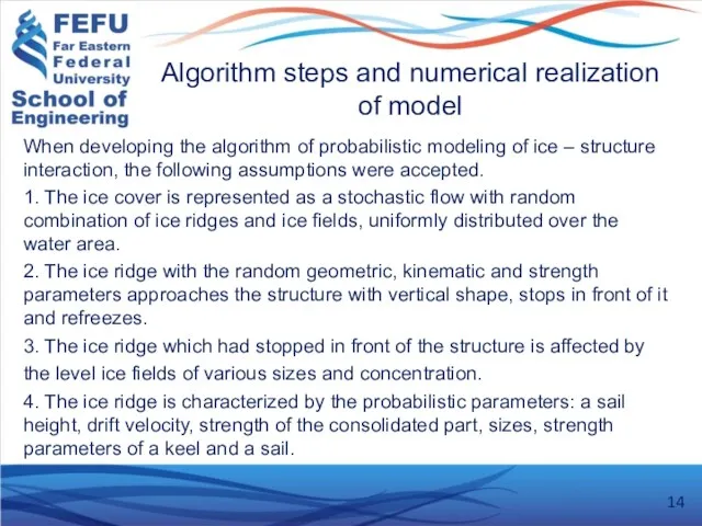 Algorithm steps and numerical realization of model When developing the