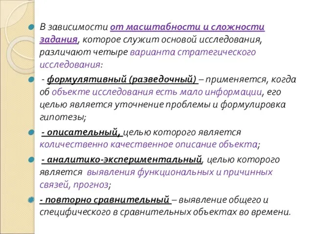 В зависимости от масштабности и сложности задания, которое служит основой