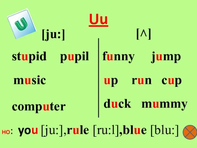 Uu [ju:] stupid pupil music computer [˄] funny jump up