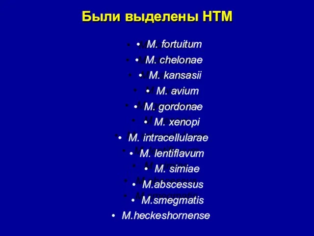 M. fortuitum M. chelonae M. kansasii M. avium M. gordonae