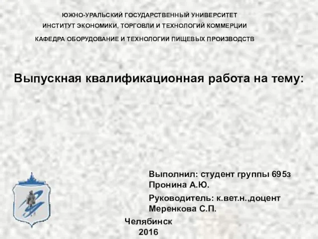 Разработка технологии бмсквитных полуфабрикатов для производства мучных кондитерских изделий