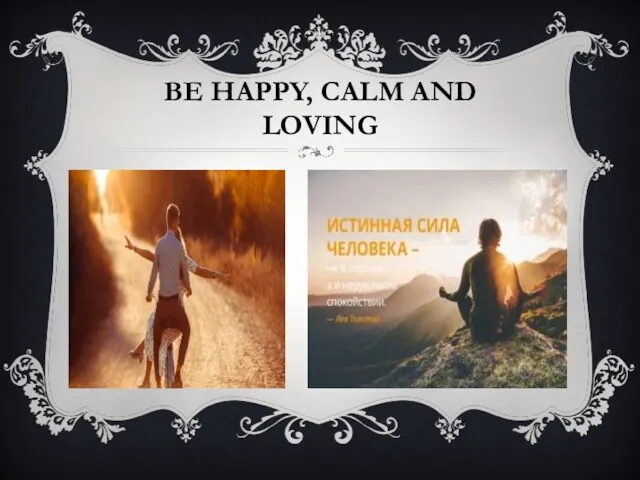 BE HAPPY, CALM AND LOVING