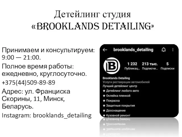 Принимаем и консультируем: 9:00 — 21:00. Полное время работы: ежедневно,