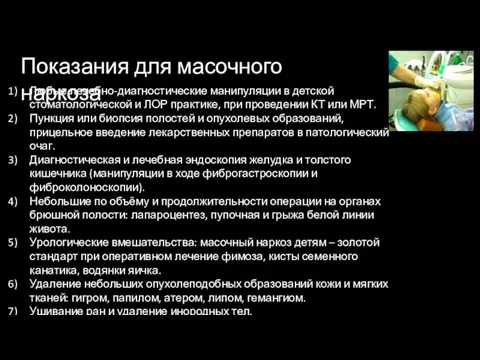 Любые лечебно-диагностические манипуляции в детской стоматологической и ЛОР практике, при