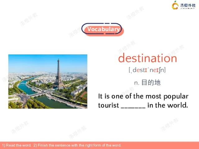 destination It is one of the most popular tourist _______ in the world.