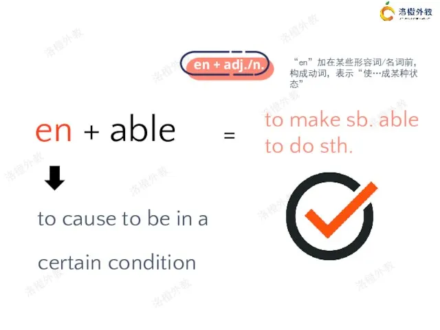 to make sb. able to do sth. en + able to cause to