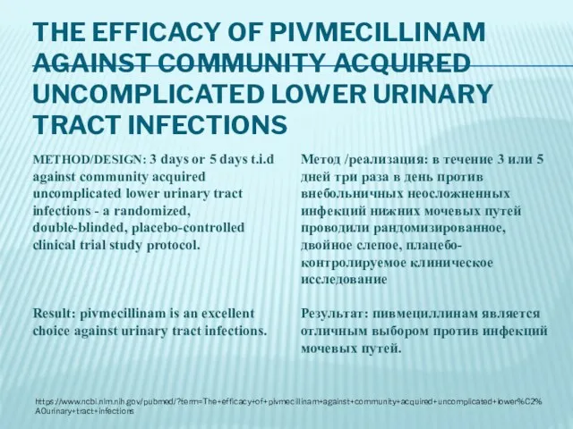 THE EFFICACY OF PIVMECILLINAM AGAINST COMMUNITY ACQUIRED UNCOMPLICATED LOWER URINARY TRACT INFECTIONS https://www.ncbi.nlm.nih.gov/pubmed/?term=The+efficacy+of+pivmecillinam+against+community+acquired+uncomplicated+lower%C2%A0urinary+tract+infections