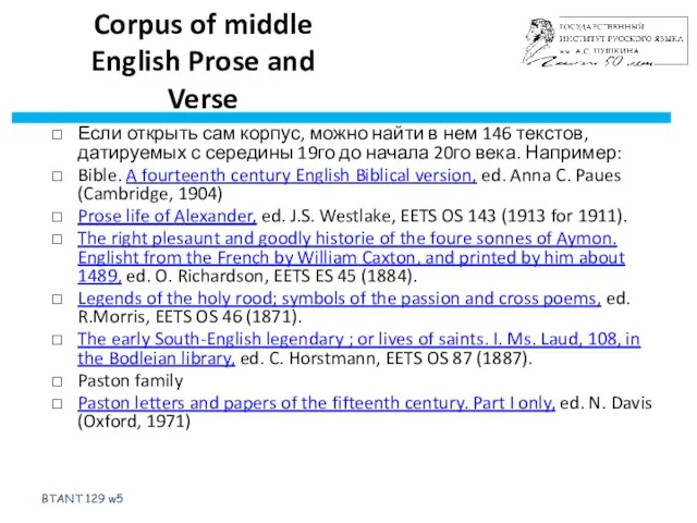 Corpus of middle English Prose and Verse BTANT 129 w5