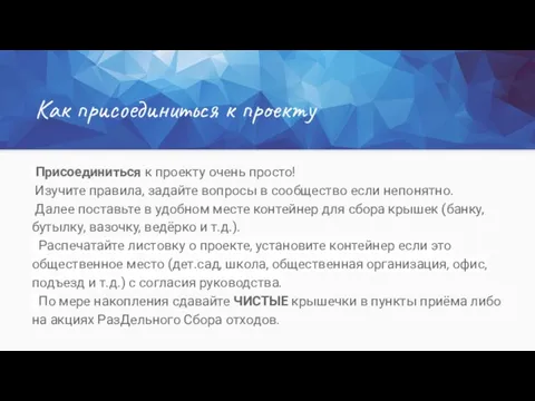 дордолр Присоединиться к проекту очень просто! Изучите правила, задайте вопросы