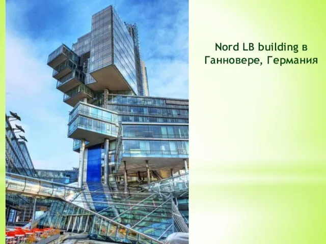 Nord LB building в Ганновере, Германия