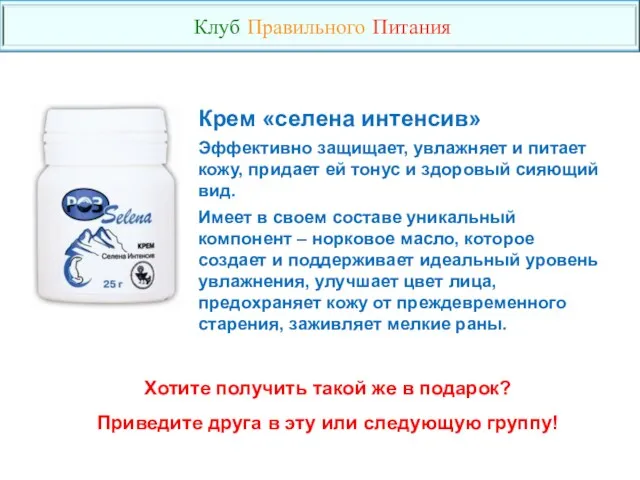 Хотите получить такой же в подарок? Приведите друга в эту или следующую группу!