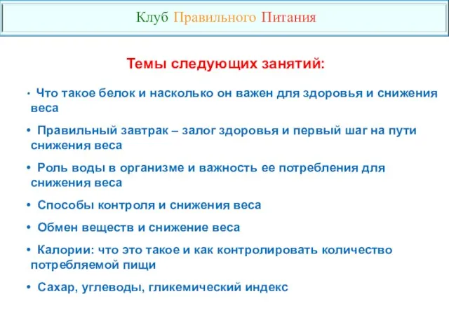 Что такое белок и насколько он важен для здоровья и