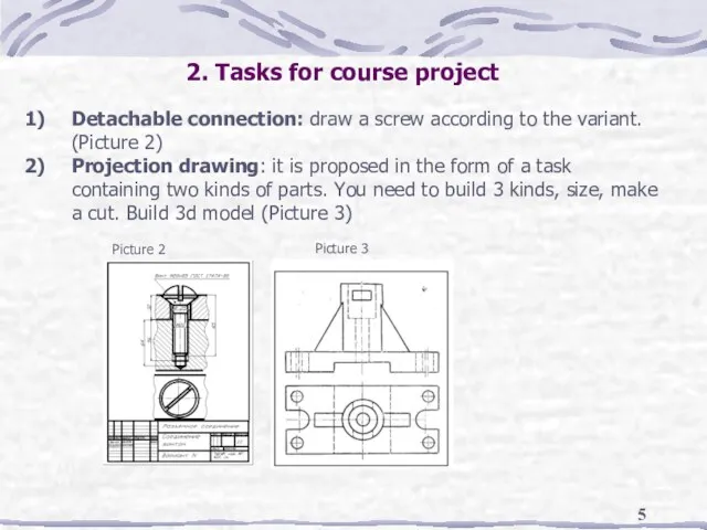 Detachable connection: draw a screw according to the variant. (Picture