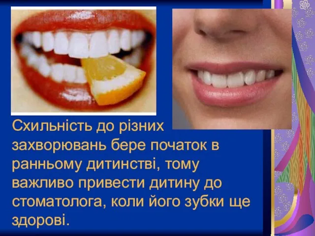 Схильність до різних захворювань бере початок в ранньому дитинстві, тому