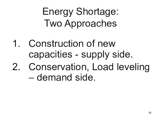 Energy Shortage: Two Approaches Construction of new capacities - supply