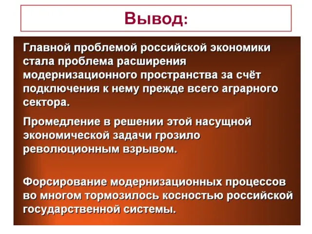 Вывод: