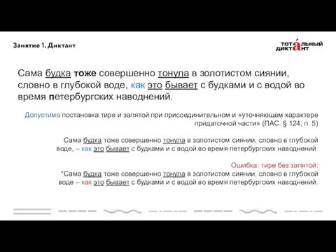 Сама будка тоже совершенно тонула в золотистом сиянии, словно в