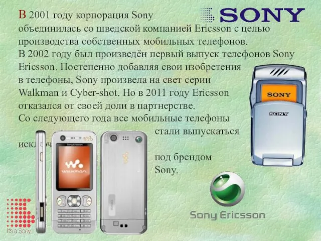В 2001 году корпорация Sony объединилась со шведской компанией Ericsson с целью производства