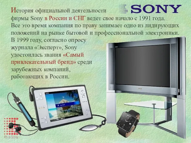 История официальной деятельности фирмы Sony в России и СНГ ведет свое начало с