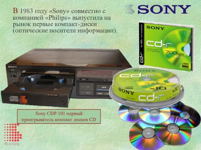 В 1983 году «Sony» совместно с компанией «Philips» выпустила на рынок первые компакт-диски