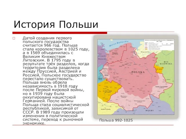 История Польши Датой создания первого польского государства считается 966 год.