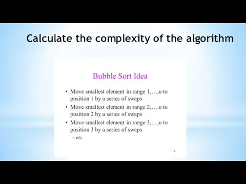 Calculate the complexity of the algorithm