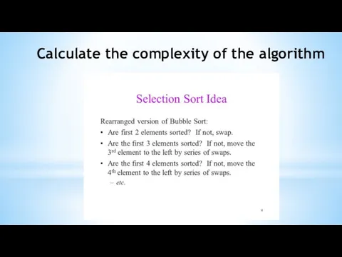 Calculate the complexity of the algorithm