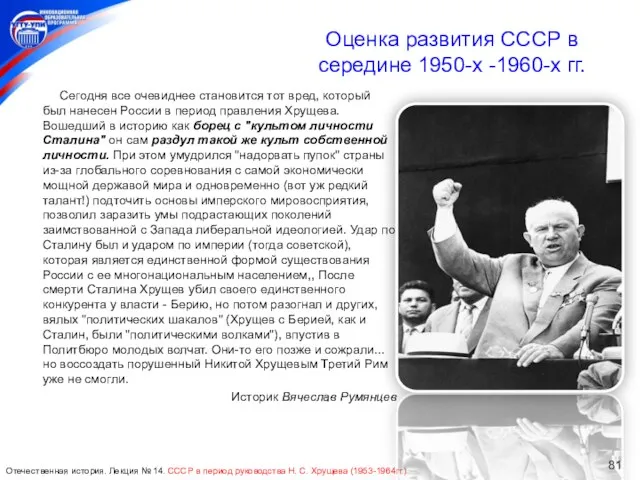 Сегодня все очевиднее становится тот вред, который был нанесен России