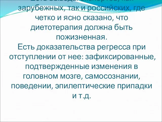 Есть выводы экспертов, как зарубежных, так и российских, где четко