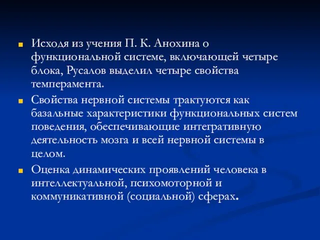 Исходя из учения П. К. Анохина о функциональной системе, включающей