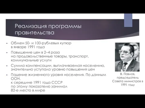 Реализация программы правительства Обмен 50- и 100-рублевых купюр в январе