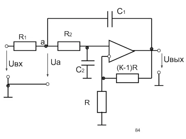 R1 R2 (К-1)R R а С1 Uвх С2 Ua Uвых