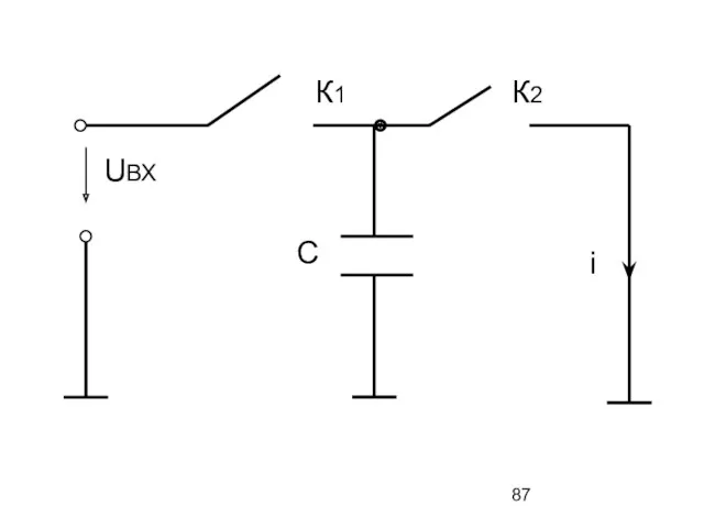 C К1 К2 i UВХ