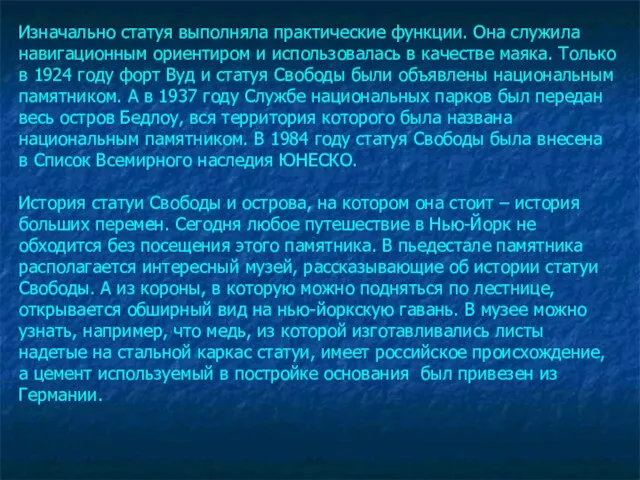 Изначально статуя выполняла практические функции. Она служила навигационным ориентиром и