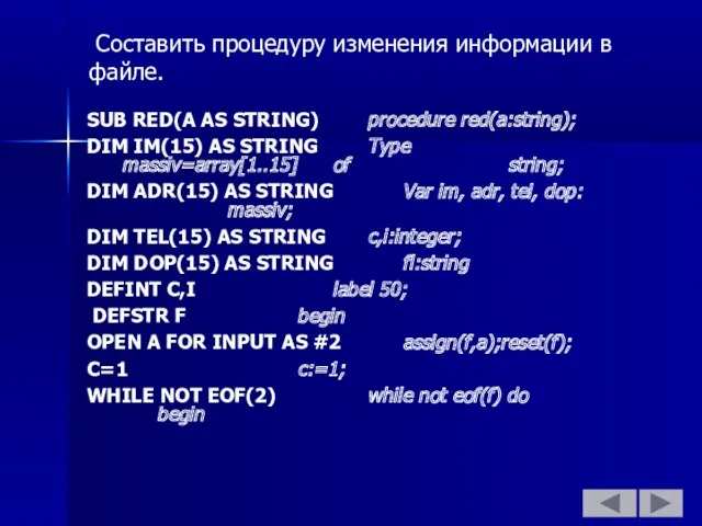 SUB RED(A AS STRING) procedure red(a:string); DIM IM(15) AS STRING