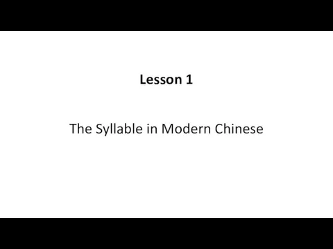 Lesson 1 The Syllable in Modern Chinese