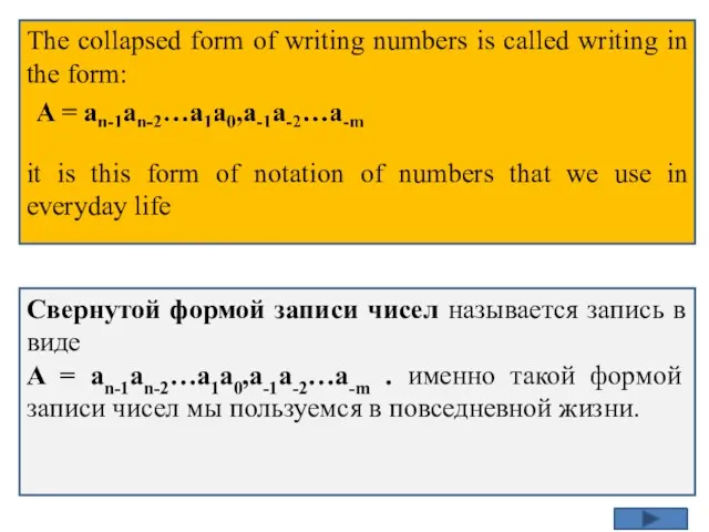 The collapsed form of writing numbers is called writing in