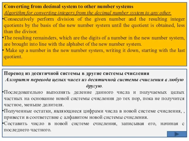 Converting from decimal system to other number systems Algorithm for