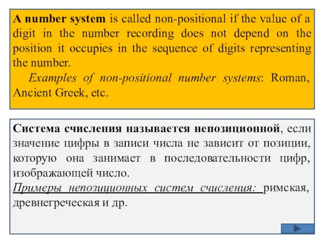 A number system is called non-positional if the value of