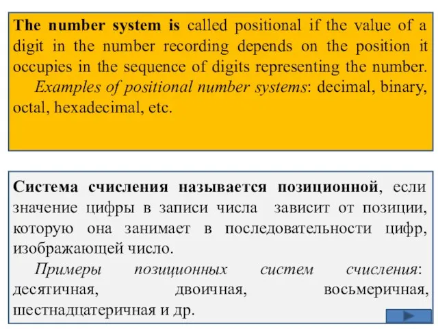 The number system is called positional if the value of