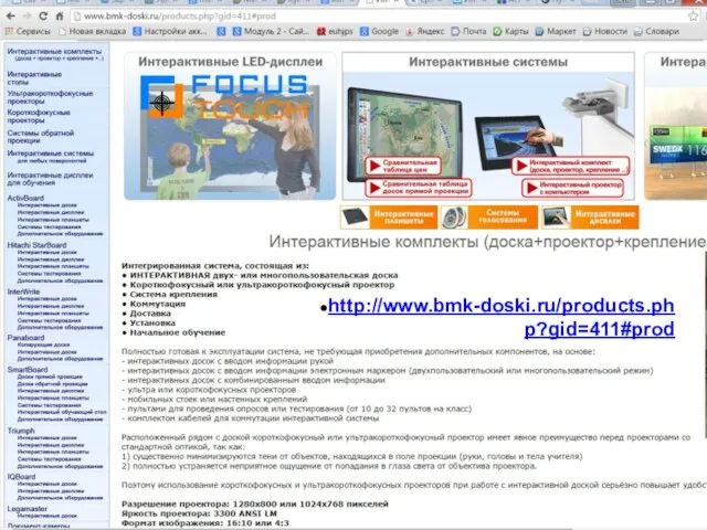 http://www.bmk-doski.ru/products.php?gid=411#prod