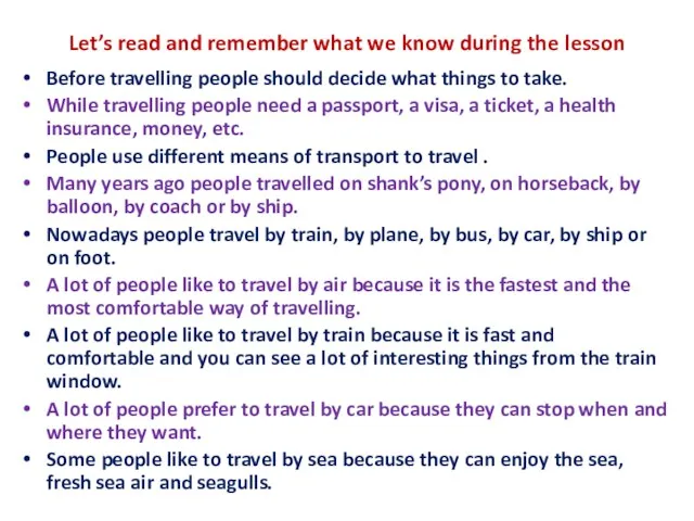 Let’s read and remember what we know during the lesson