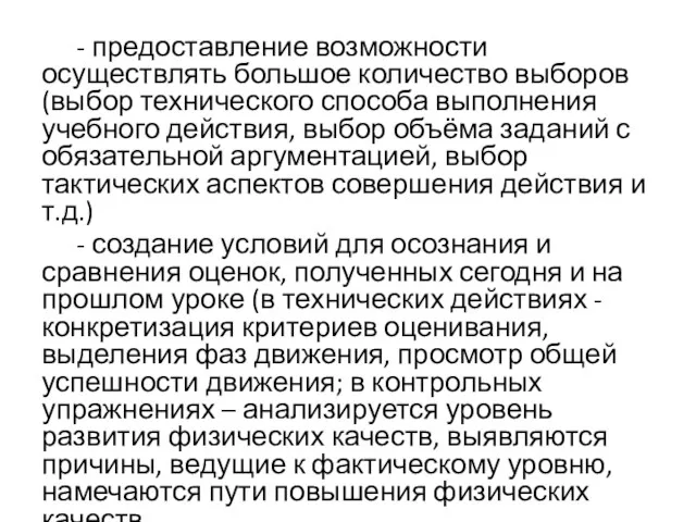 - предоставление возможности осуществлять большое количество выборов (выбор технического способа