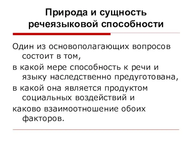 Один из основополагающих вопросов состоит в том, в какой мере