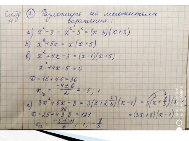 Проверь себя: