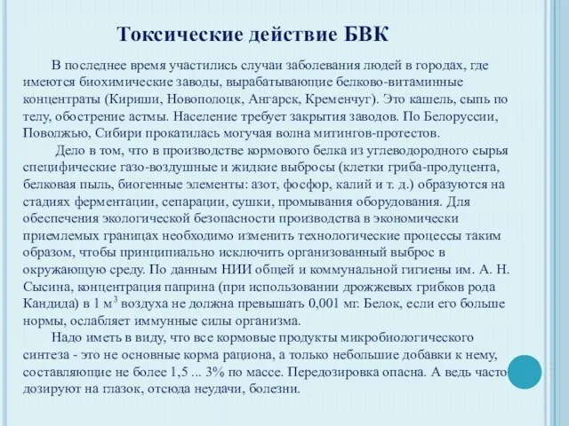 В последнее время участились случаи заболевания людей в городах, где