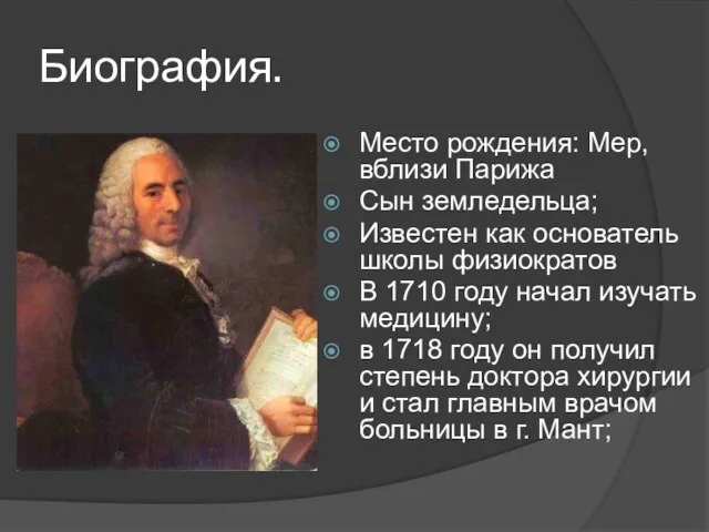 Биография. Место рождения: Мер, вблизи Парижа Сын земледельца; Известен как