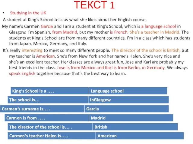 ТЕКСТ 1 Studying in the UK A student at King’s