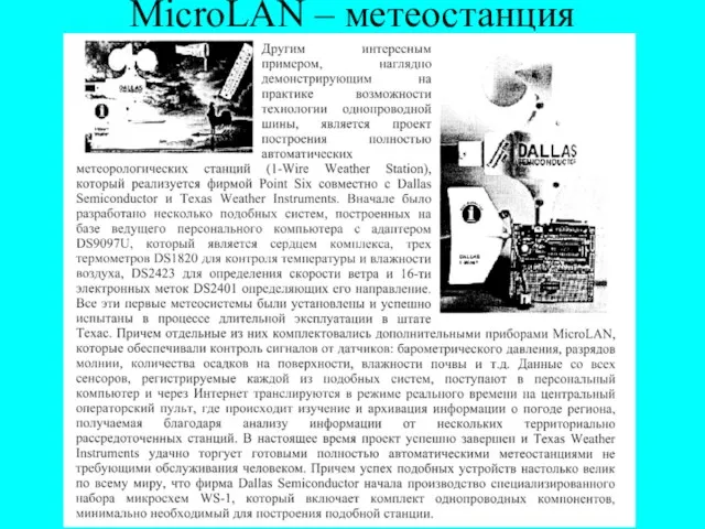 MicroLAN – метеостанция